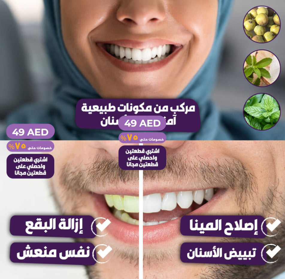 Purple Whitening Toothpaste™